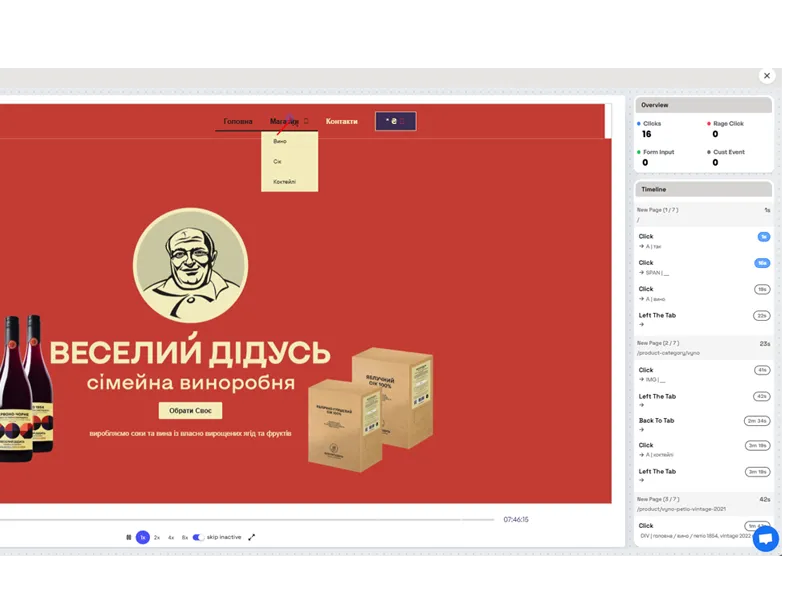 Дивлюсь записи сесій, щоб знати як бачили наш сайт, на що наводили мишу, клікали та де зупинялися перед покупкою.