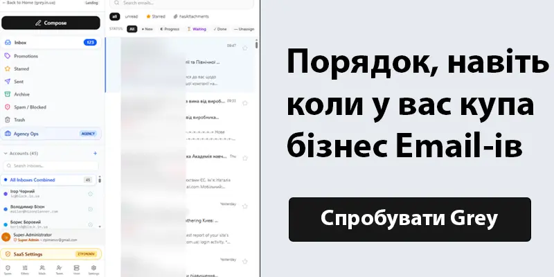 Grey Email Master Inbox